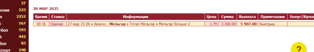 второй мельгар.png