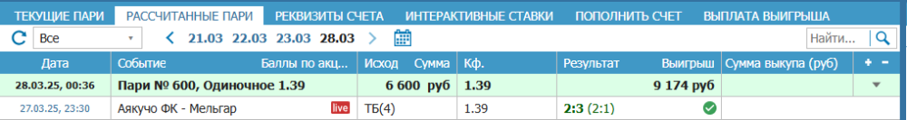 первый аякуччо.png