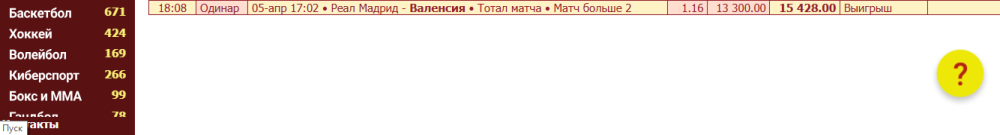 отчет реал м - валенсия.png