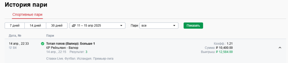 валюр второй.png