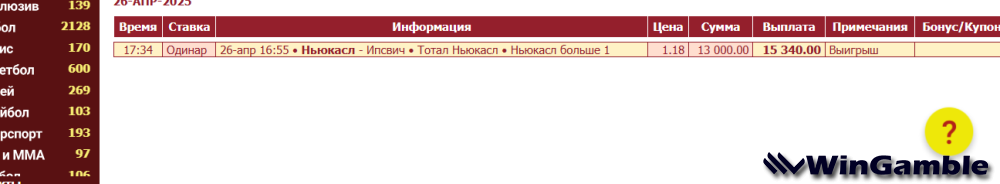 первый ньюкасл ипсвич.png