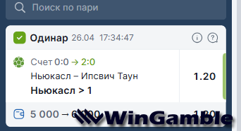 второ ньюкасл ипсвич.png