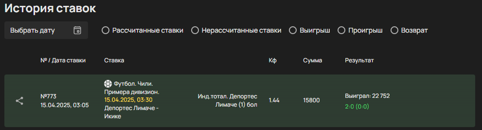 второй лимаче.png