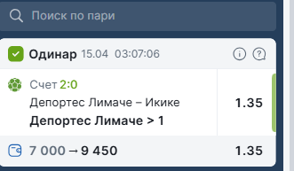 Третий лимаче.png