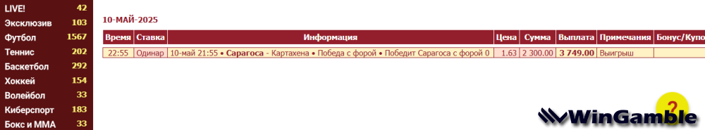 второй по сарагосе -картахена.png