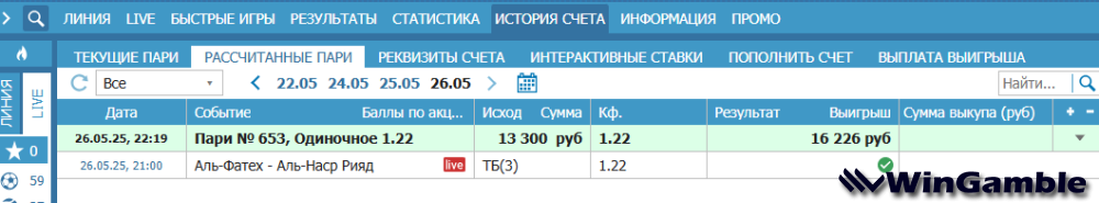 фат - наср отчет.png