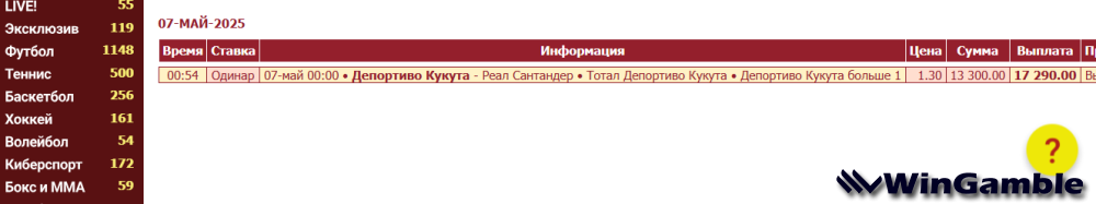 отчет какута - сантандер.png