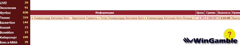 первый католика гуяк.png