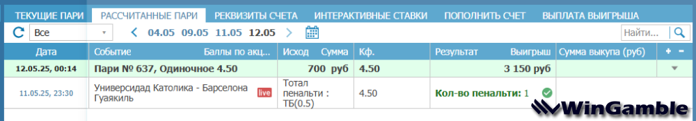 пенка гуякиль.png