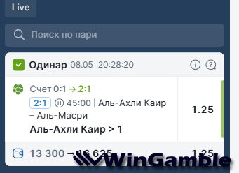 отчет аль ахли маср.png