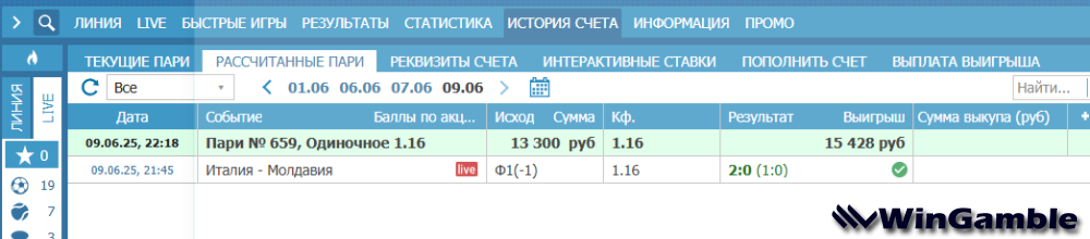 отчет италия - молдова.png