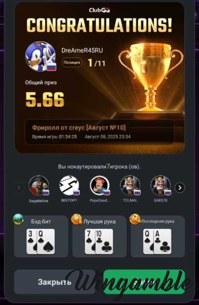 Скриншот 08-08-2025 233430.jpg