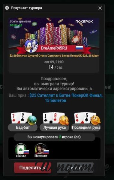 Скриншот 09-08-2025 210237.jpg