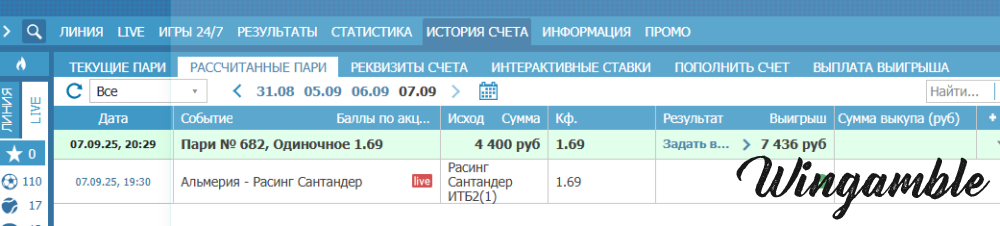 альмерия расинг первая.png