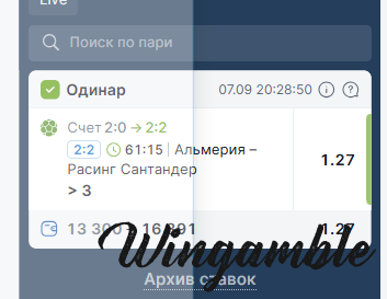 альмерия расинг два.png