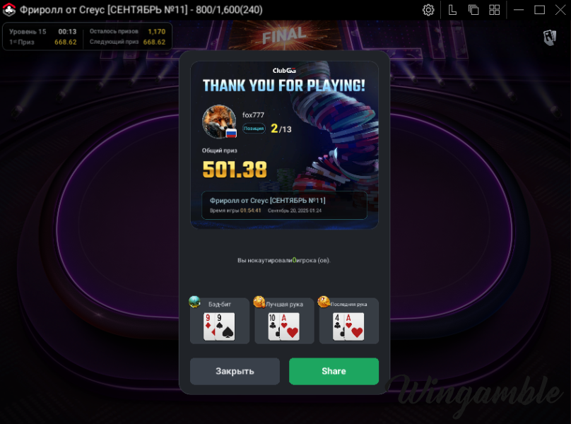 Screenshot 2025-09-20 012456.png