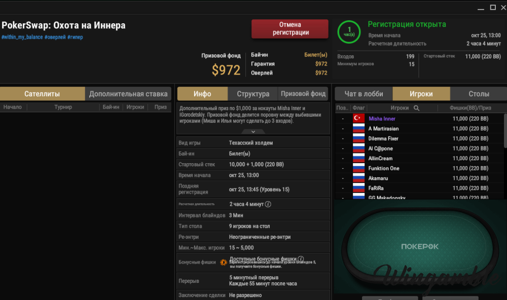 Окно переполнения области задач._251025111017.png