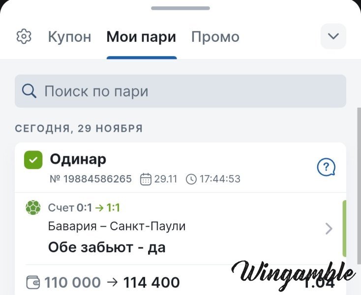 бавария - санкт отчет .jpg