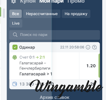 второй галат генче.png