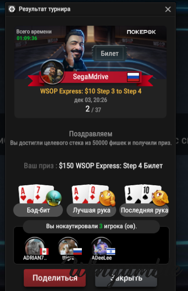 Окно переполнения области задач._251203213646.png