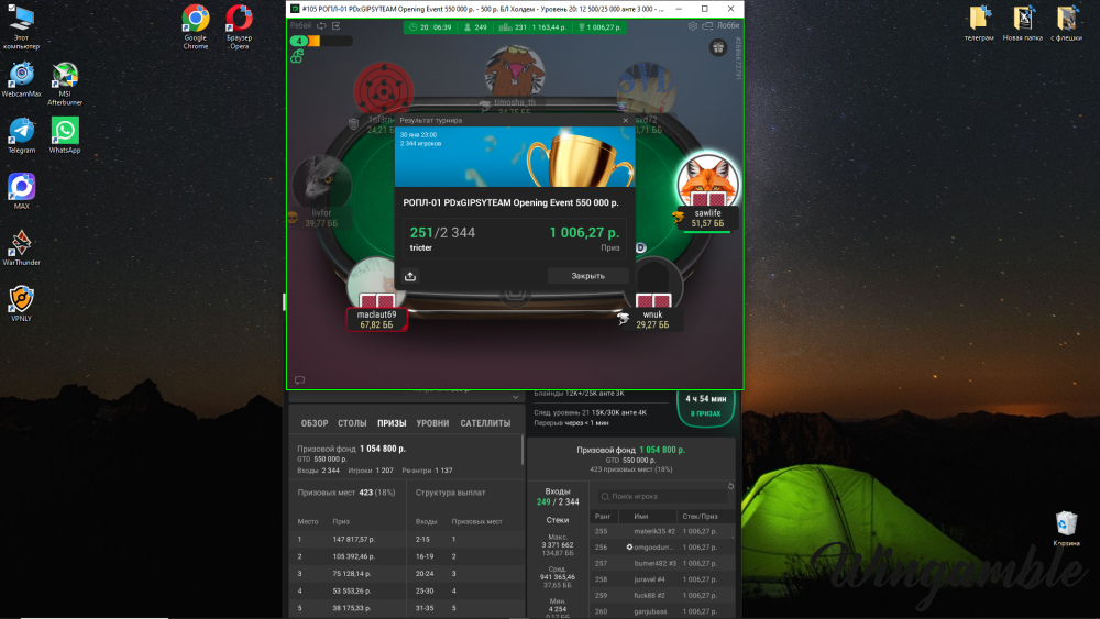 Снимок экрана (82).png