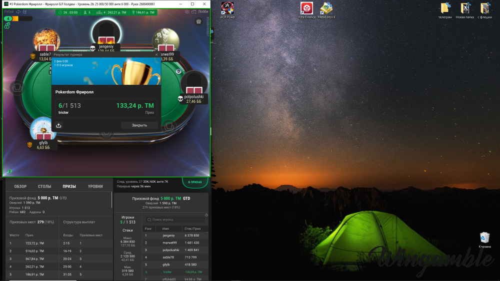 Снимок экрана (84).png