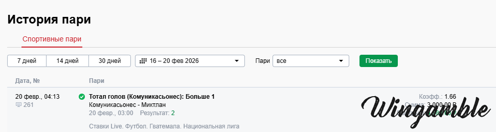 отчет по матчу коммуниканес - миклтан.png