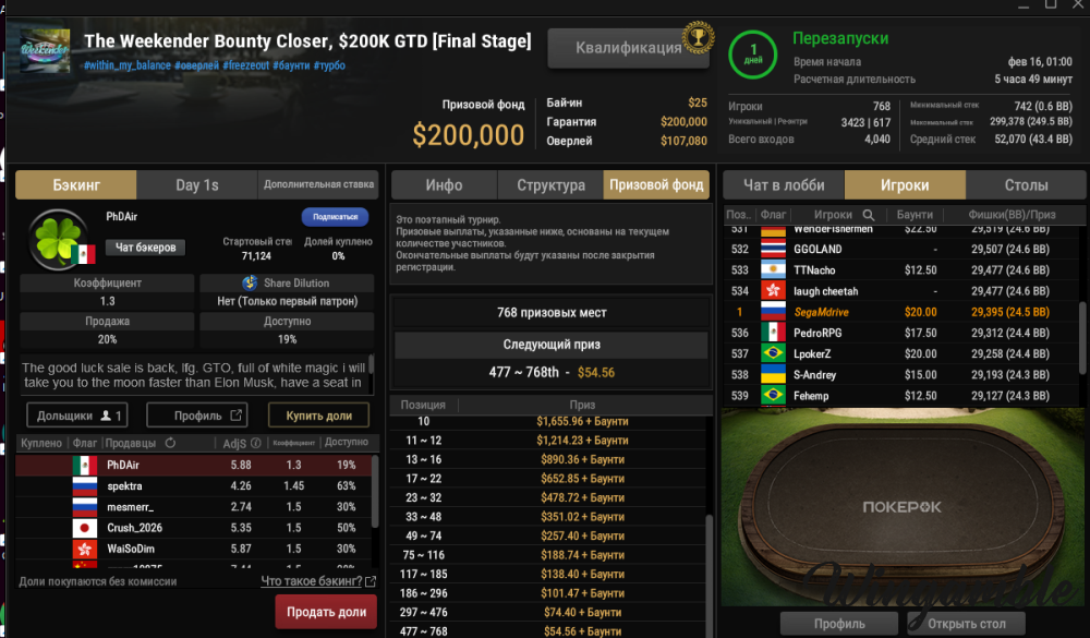 Окно переполнения области задач._260214235817.png