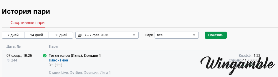 отчет по ланс ренн.png
