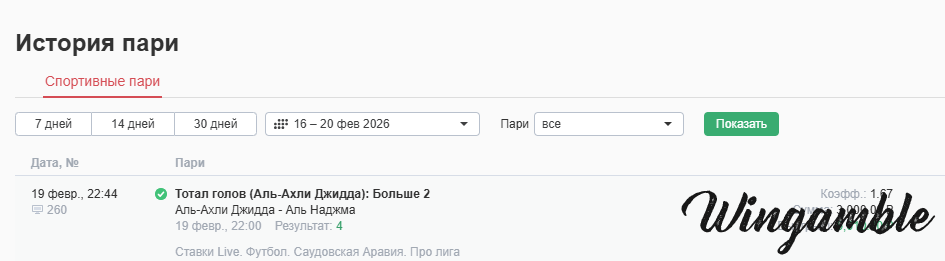 отчет ахли наджма.png