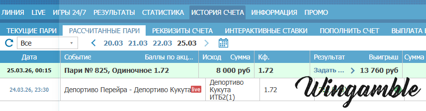 отчет по матчу перейру - кукута.png