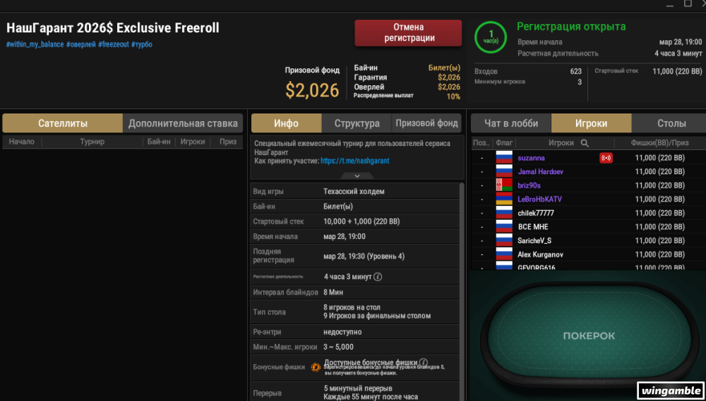 Окно переполнения области уведомлений._260328175755.png