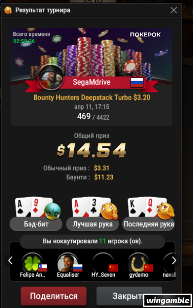 Окно переполнения области уведомлений._260411201454.png