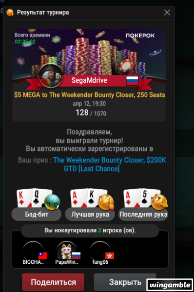 Окно переполнения области уведомлений._260412215521.png