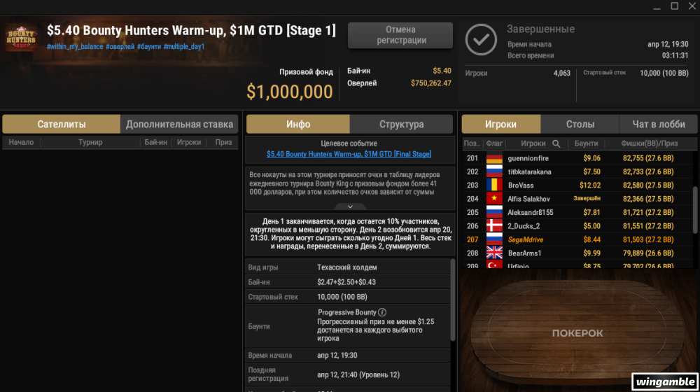 Окно переполнения области уведомлений._260412224308.png