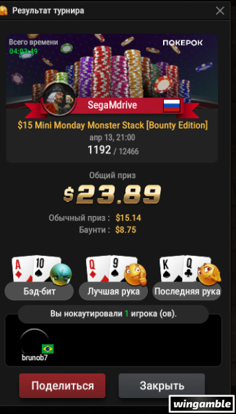 Окно переполнения области уведомлений._260414010408.png