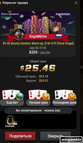 Окно переполнения области уведомлений._260420223931.png