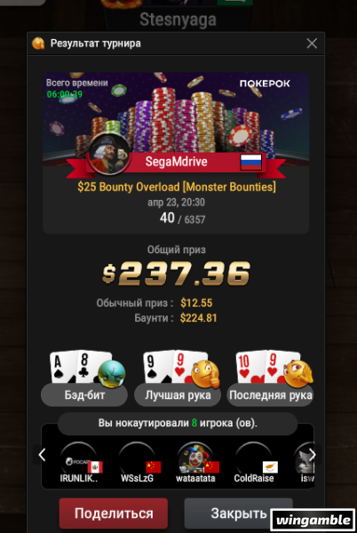 Окно переполнения области уведомлений._260424023051.png