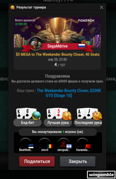 Окно переполнения области уведомлений._260425234641.png