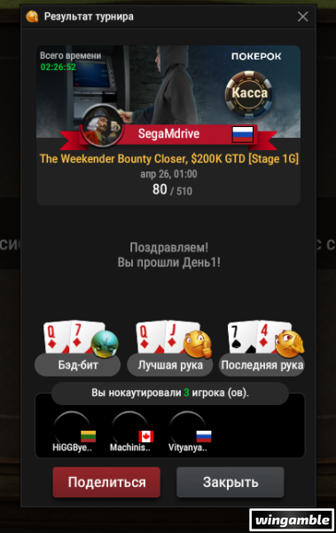 Окно переполнения области уведомлений._260426032716.png