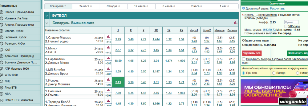 выкуп ислочь днепр могилв.png