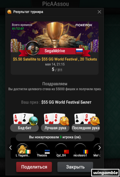 Окно переполнения области уведомлений._260514223542.png