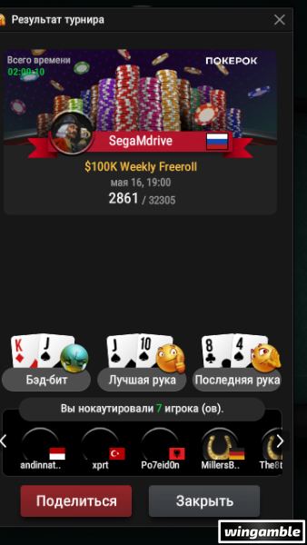 Окно переполнения области уведомлений._260516210728.png