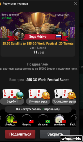 Окно переполнения области уведомлений._260518232622.png
