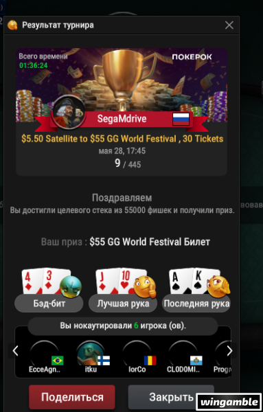 Окно переполнения области уведомлений._260528192134.png