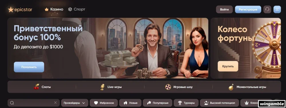 epicstarhome.webp