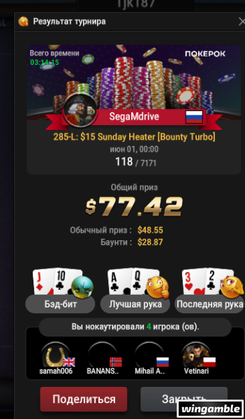 Окно переполнения области уведомлений._260601031425.png