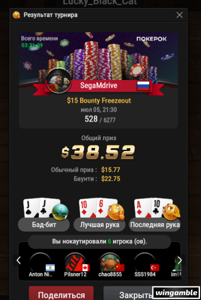 Окно переполнения области уведомлений._260706012257.png