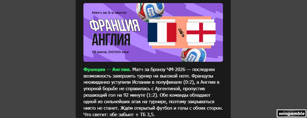 Opera Снимок_2026-07-17_190122_mail.google.com.png