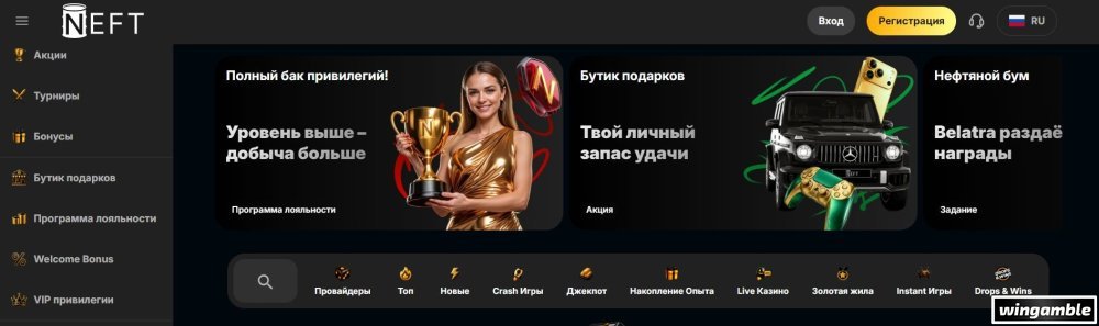 nefthome.jpg